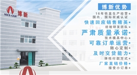 博新制罐厂家优势