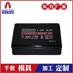 化妆品铁盒加工-化妆品工具铁盒
