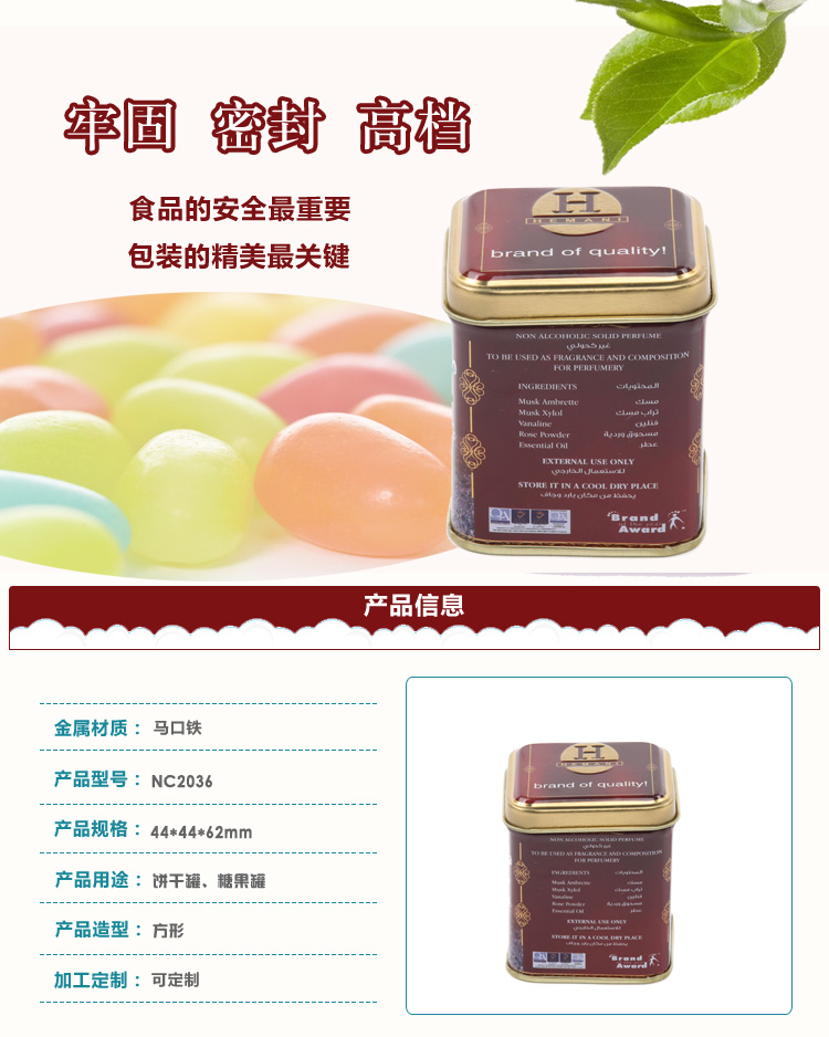 糖果铁罐定做 糖果铁罐定做