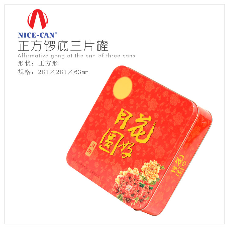 马口铁盒厂家 马口铁盒厂家