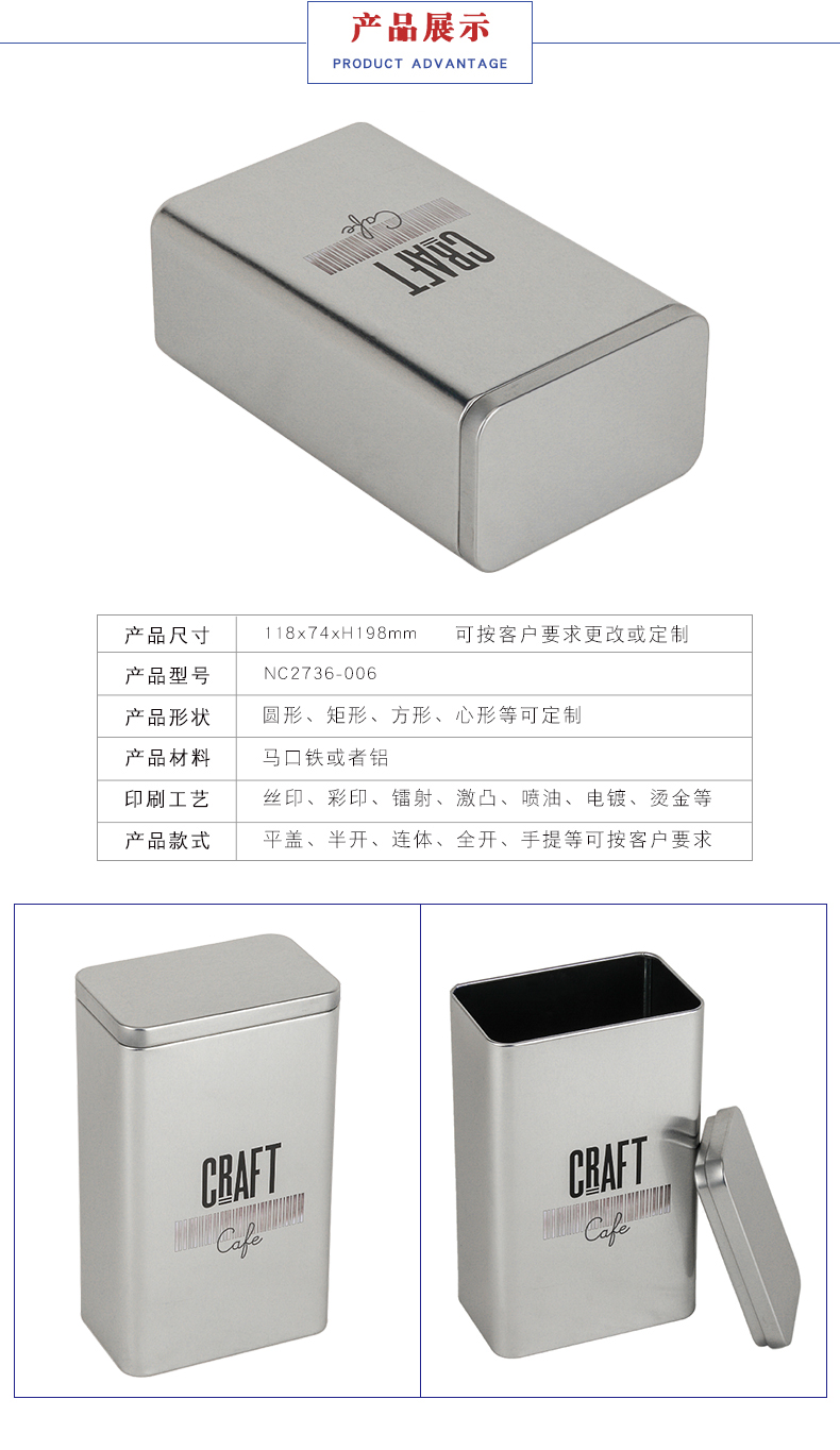 咖啡铁罐包装