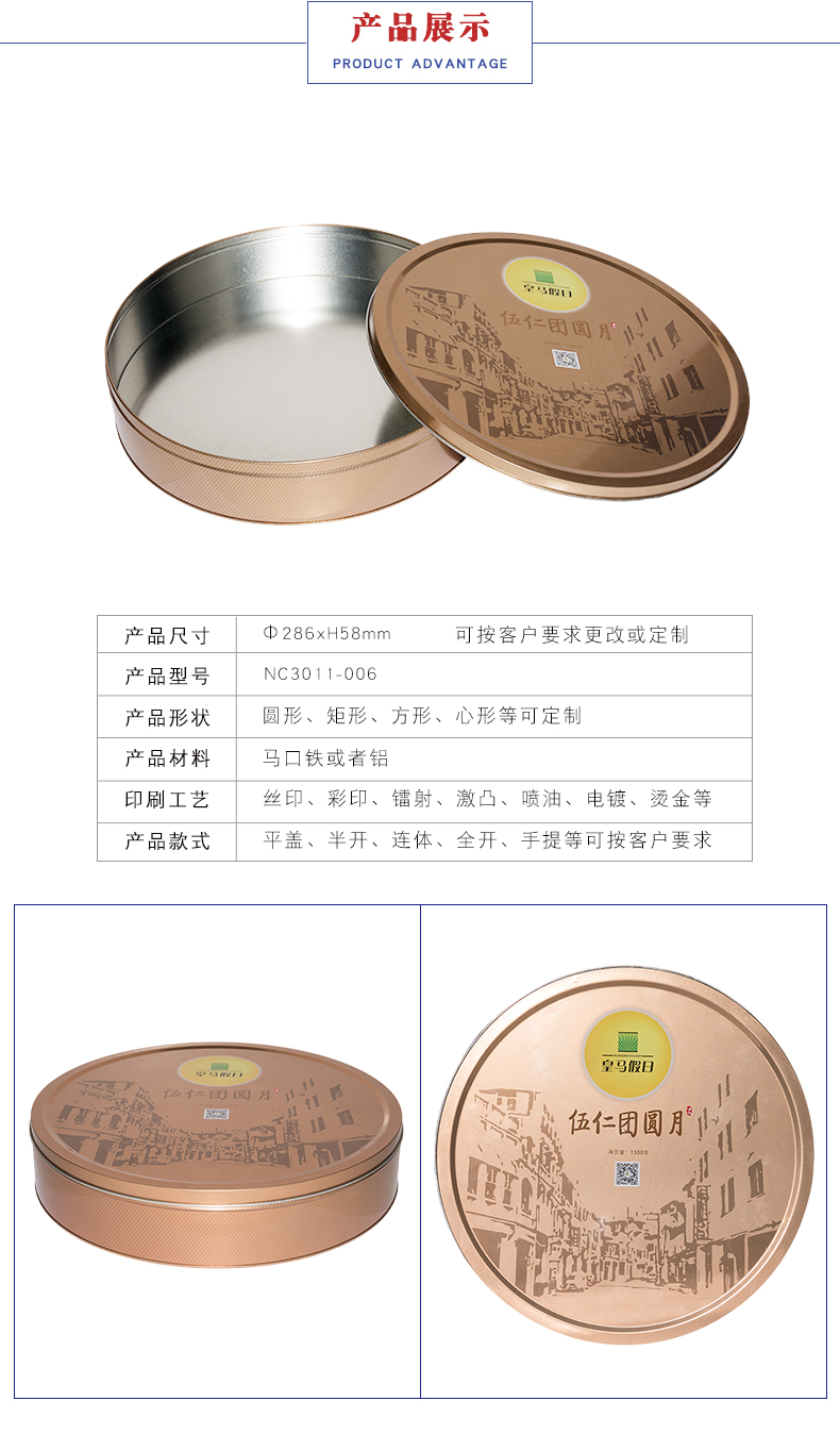 精美月饼包装盒