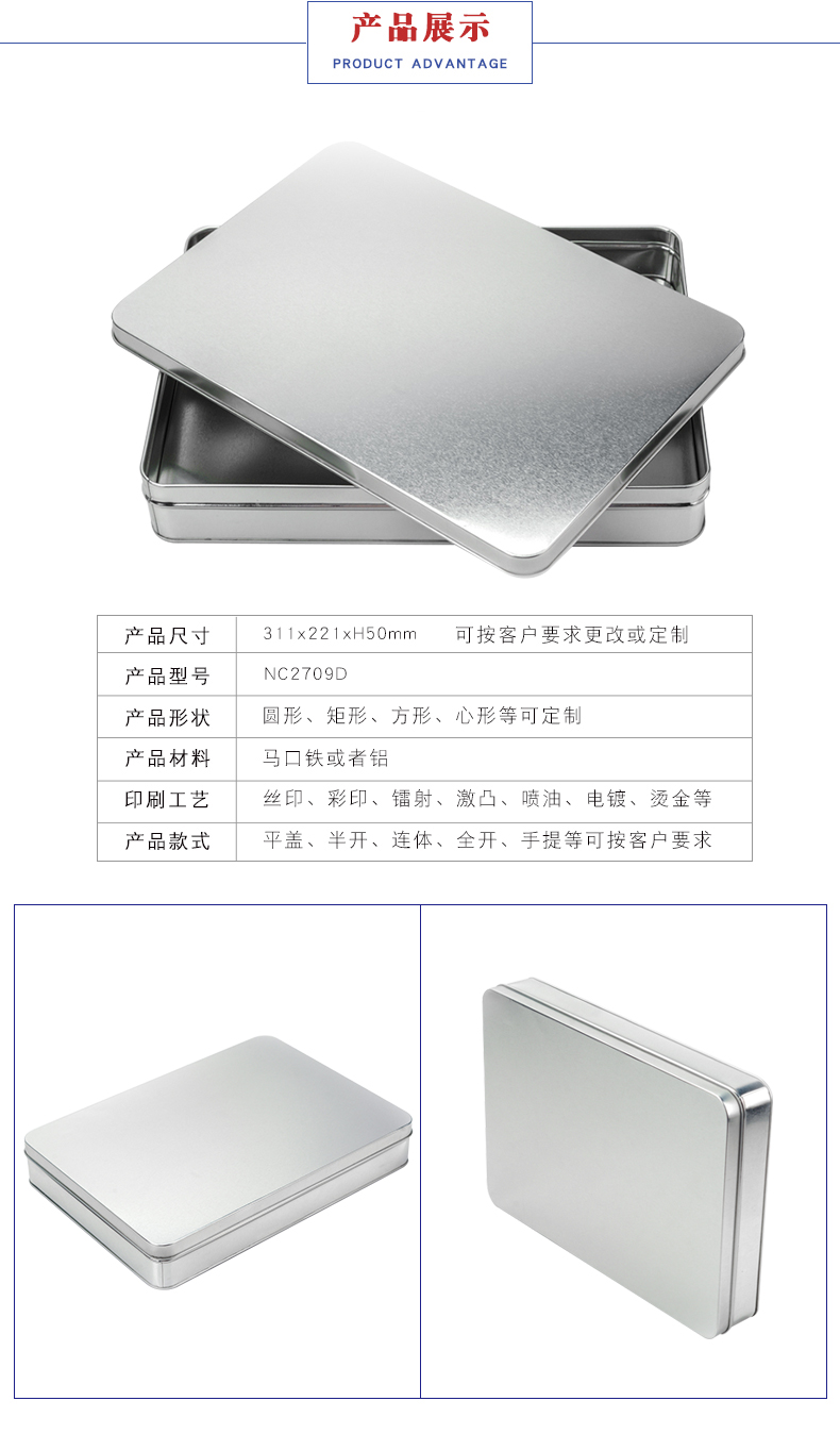 化妆品包装铁盒