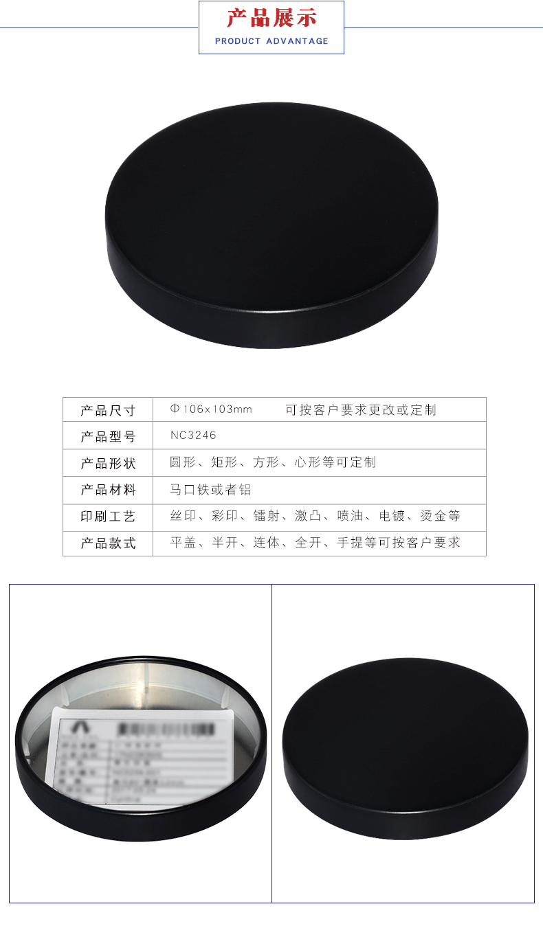 马口铁盒盖-圆形铁皮盖子定制