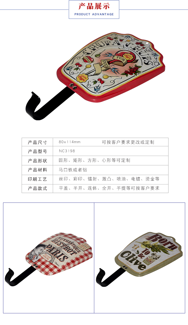 马口铁挂衣钩 马口铁挂衣钩