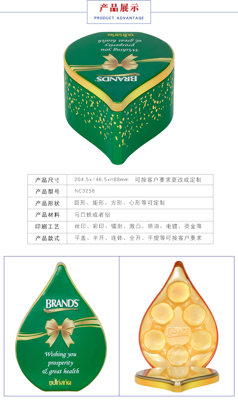 水滴形铁盒包装-巧克力铁盒包装