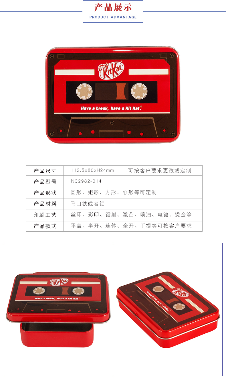 巧克力铁盒厂家-雀巢巧克力铁盒包装