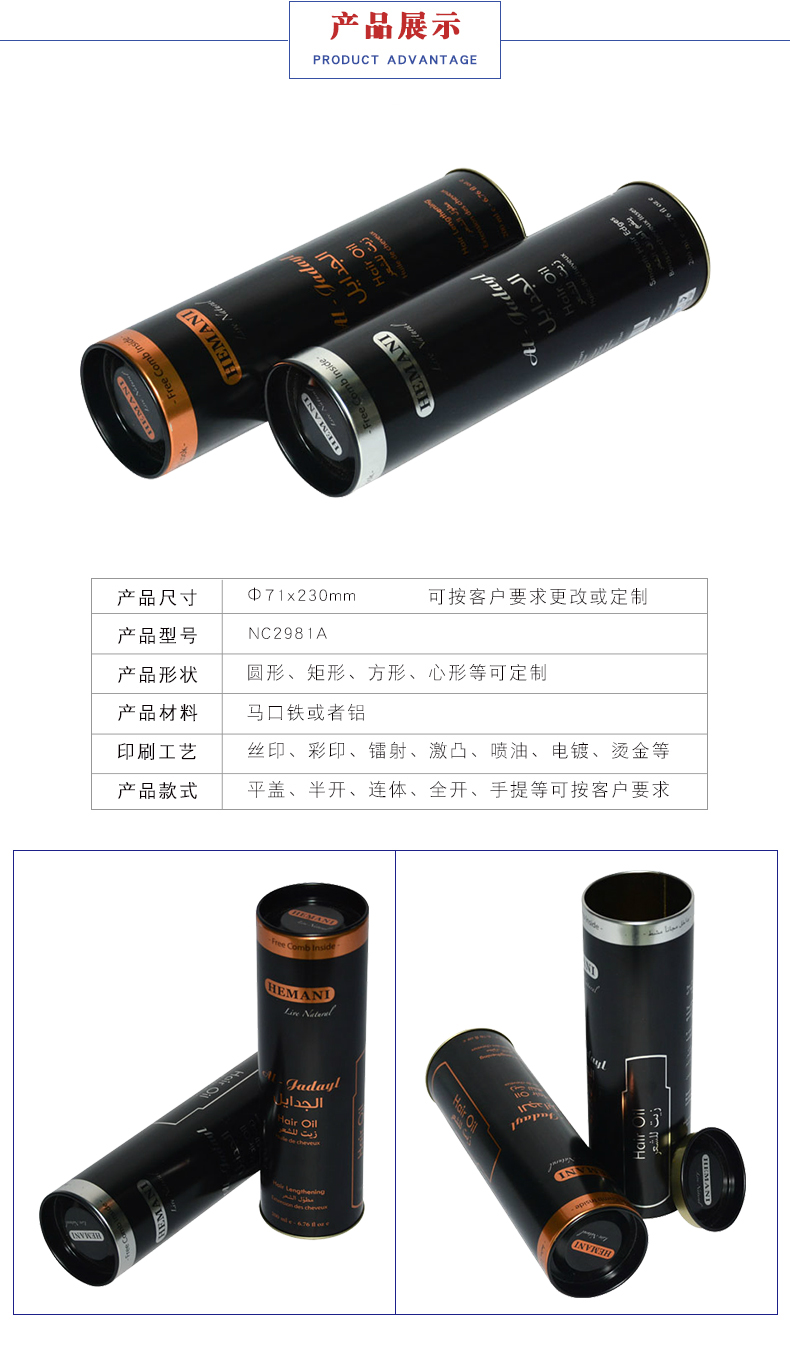 马口铁圆罐包装