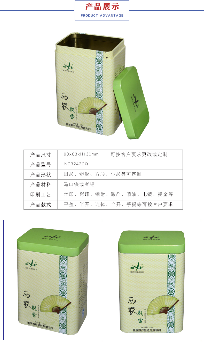 茶叶礼品铁盒 