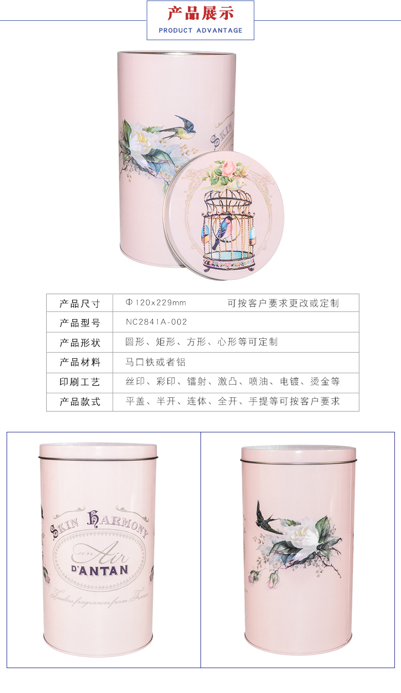 速溶咖啡金属包装罐