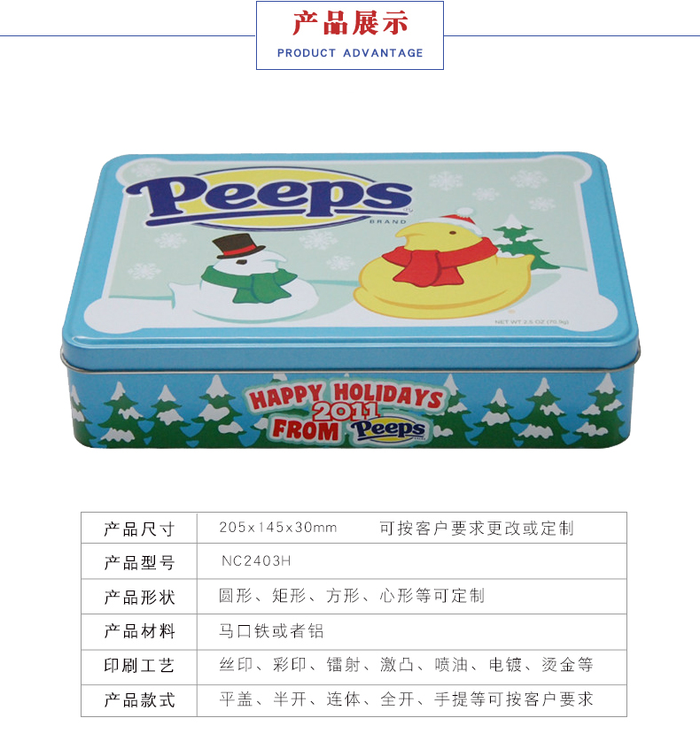 方形圣诞礼品铁罐