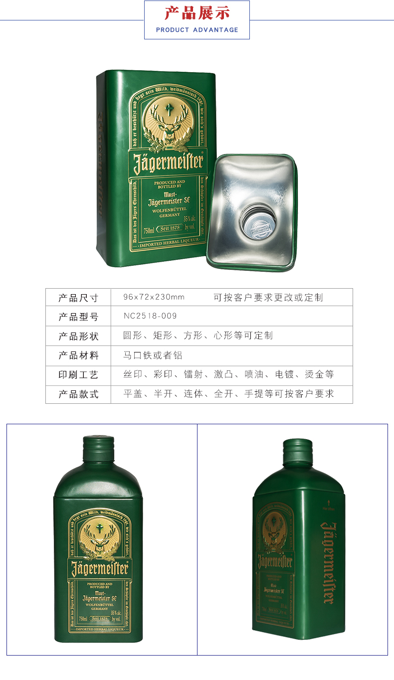 酒包装铁罐-定制酒包装铁盒