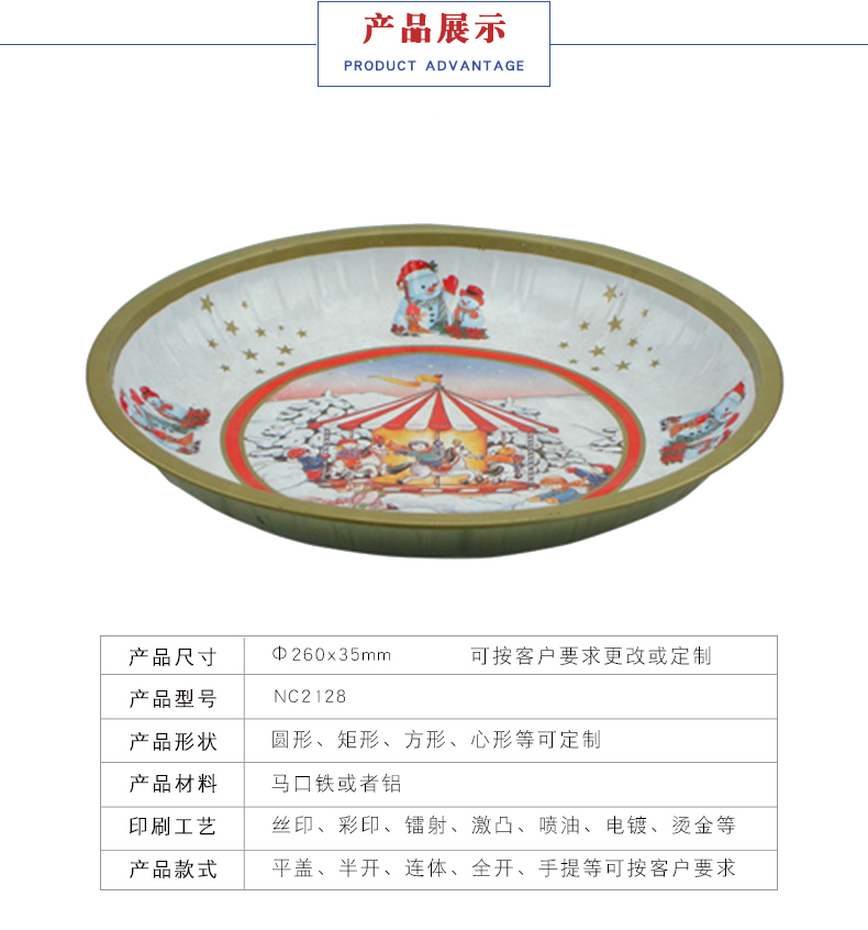 瓜果盘定制