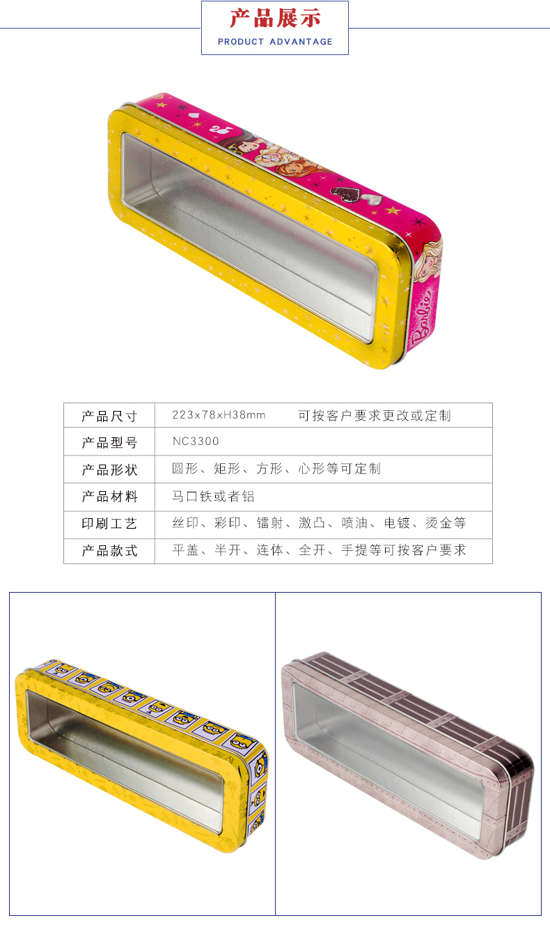 长方形铁盒文具盒-马口铁文具盒定制