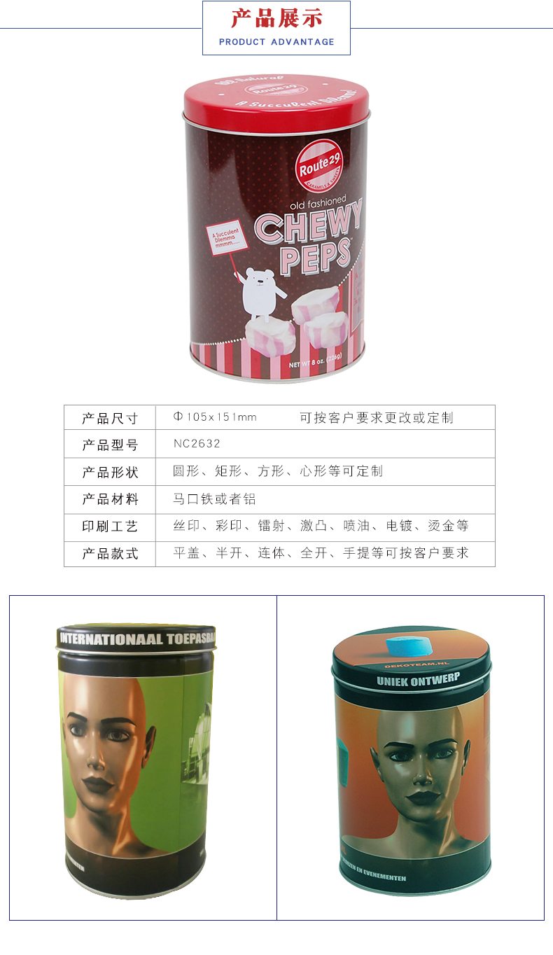 马口铁糖果盒