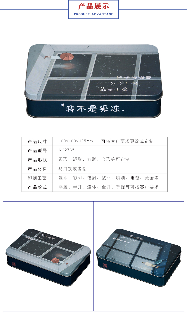 饼干包装铁盒