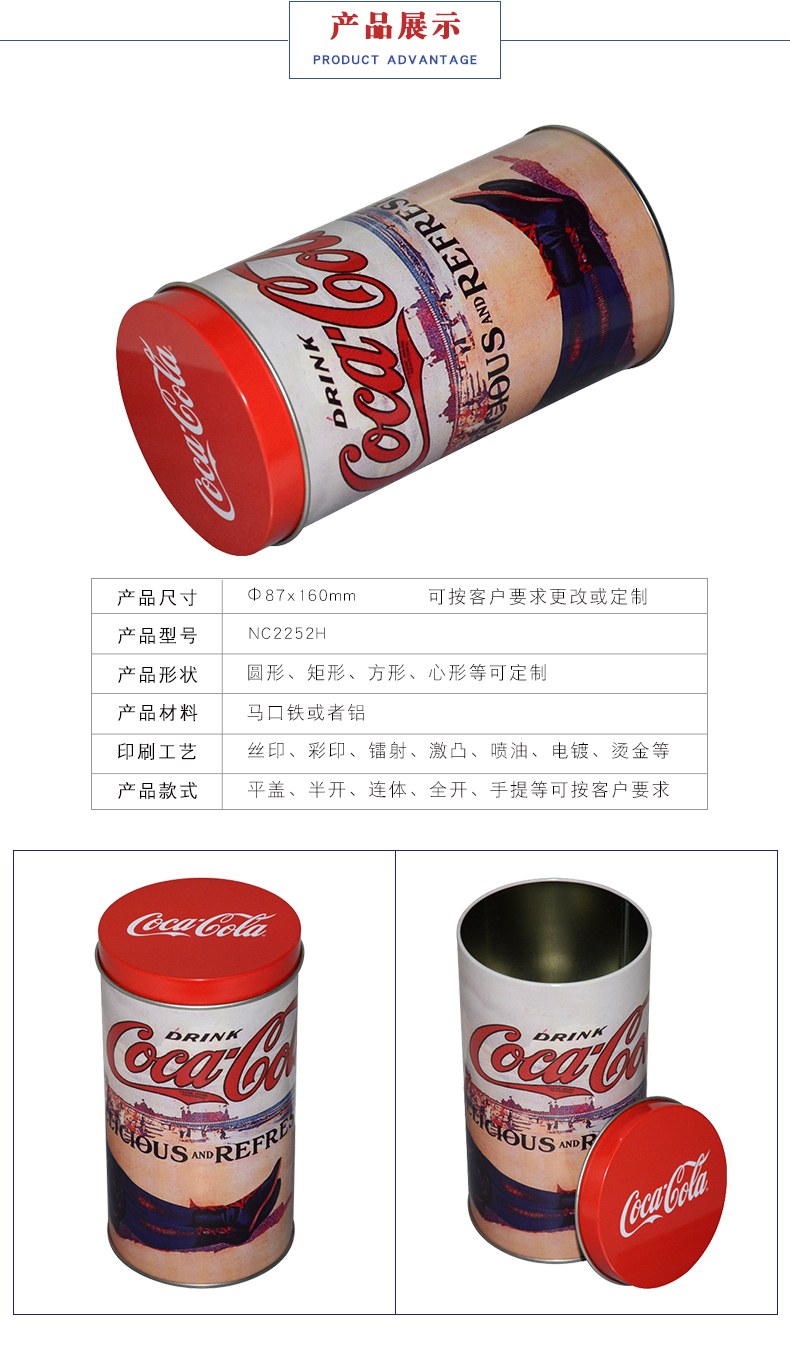 糖果包装铁罐-圆形喜糖盒铁罐