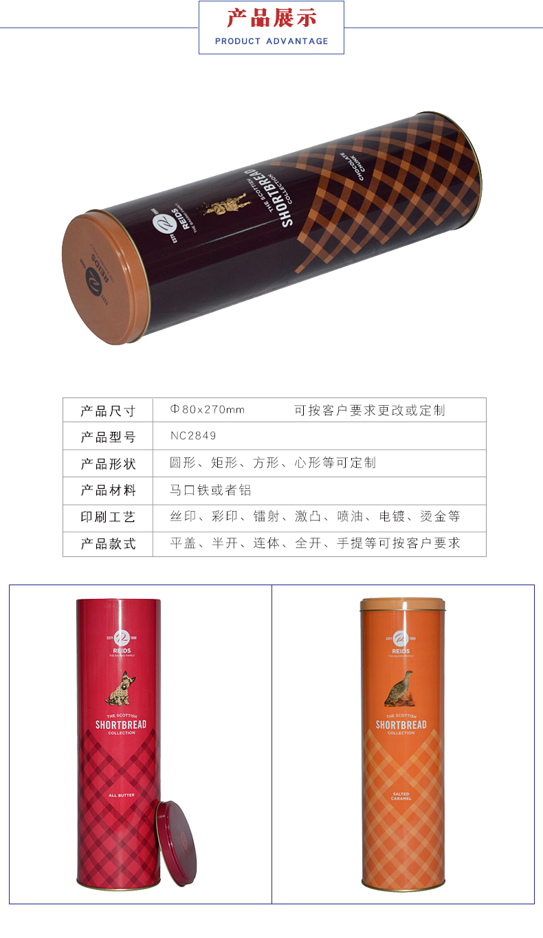 巧克力铁盒包装