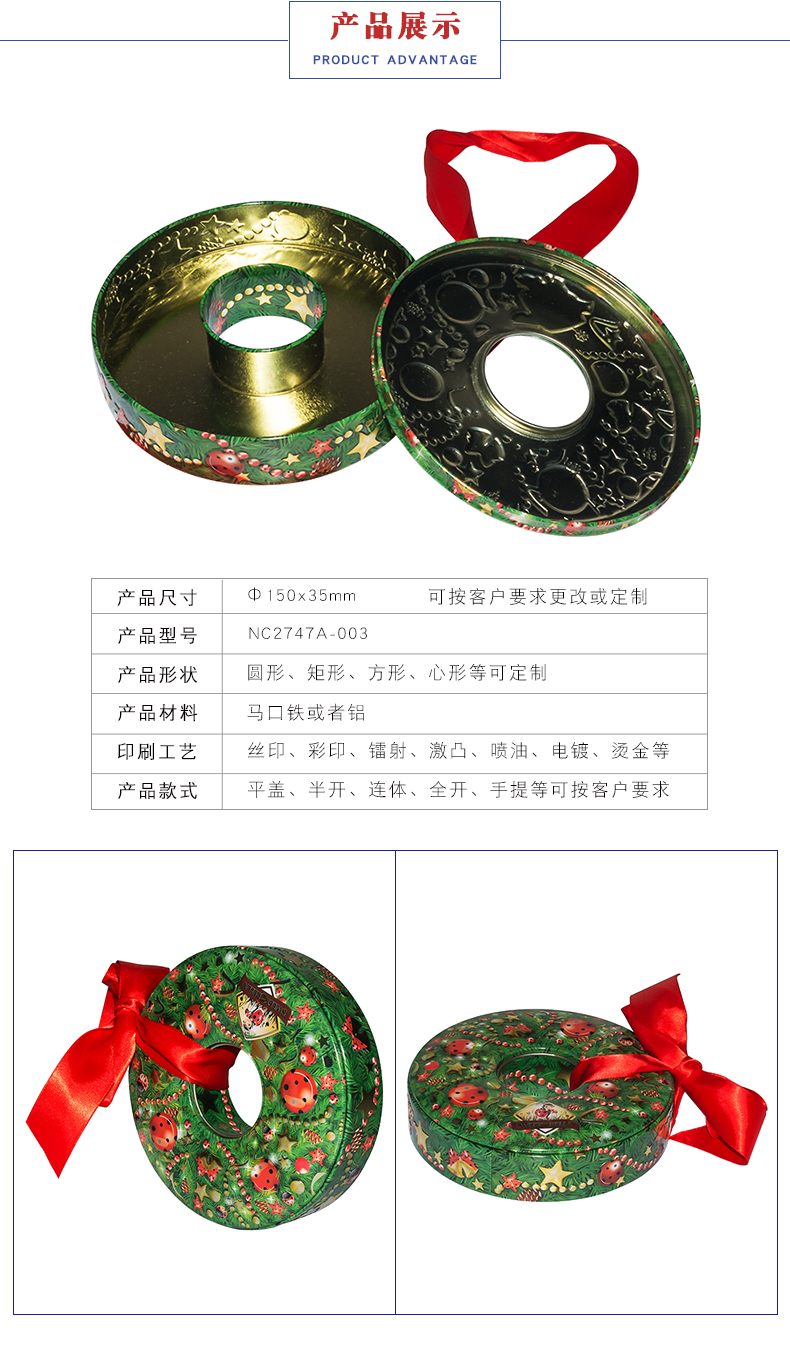 异形礼品铁盒包装
