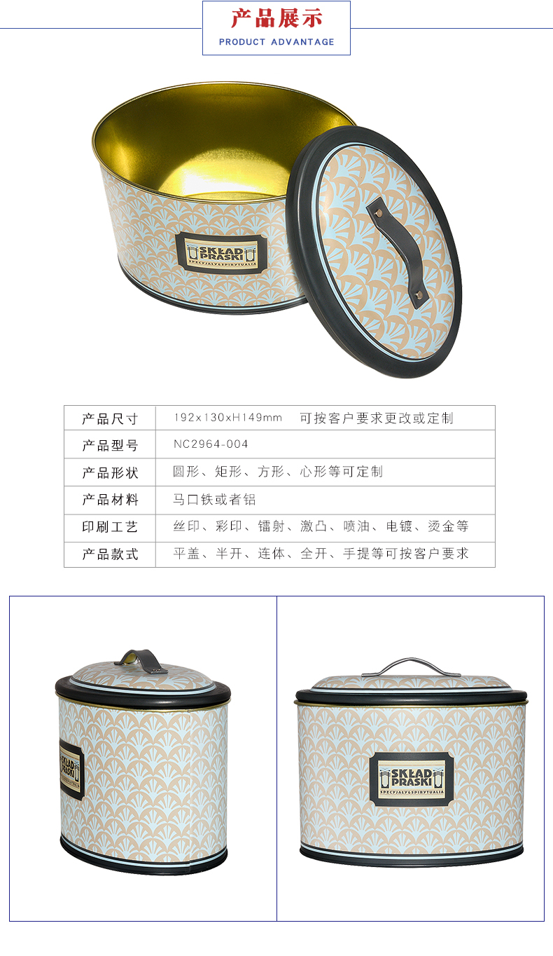 手提椭圆形铁盒-金属礼品盒定制