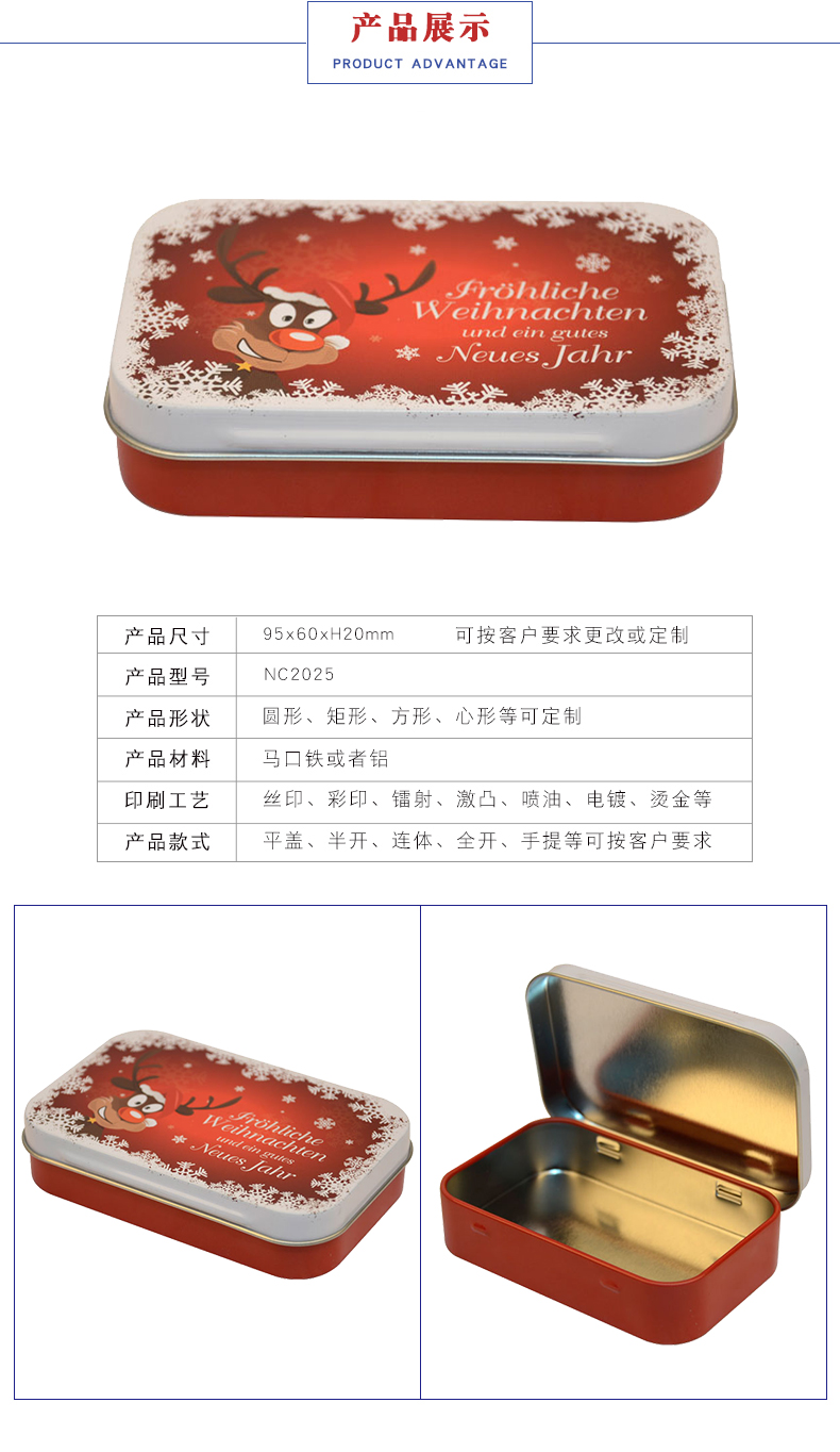 圣诞铁盒包装