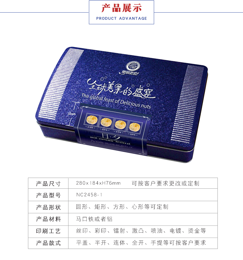 中秋月饼铁盒-高档中秋马口铁月饼盒定制