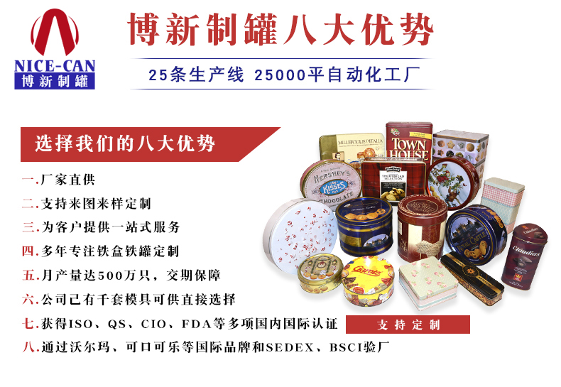 高档德国巧克力铁盒