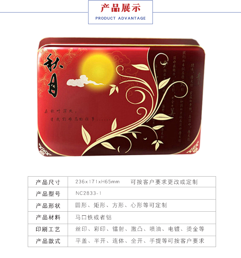 美心月饼铁盒定做-四个/六个装月饼铁罐定做