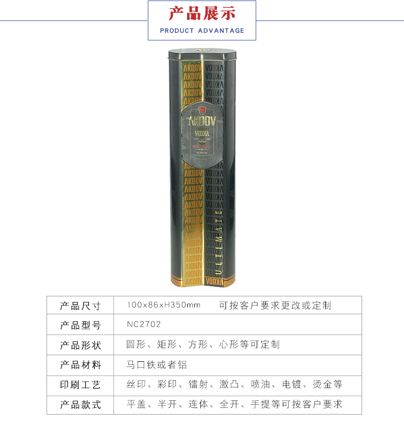 马口铁红酒铁罐-高档精装酒罐