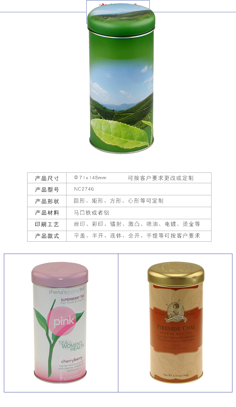 圆形茶叶铁罐定制-马口铁茶叶罐生产厂家