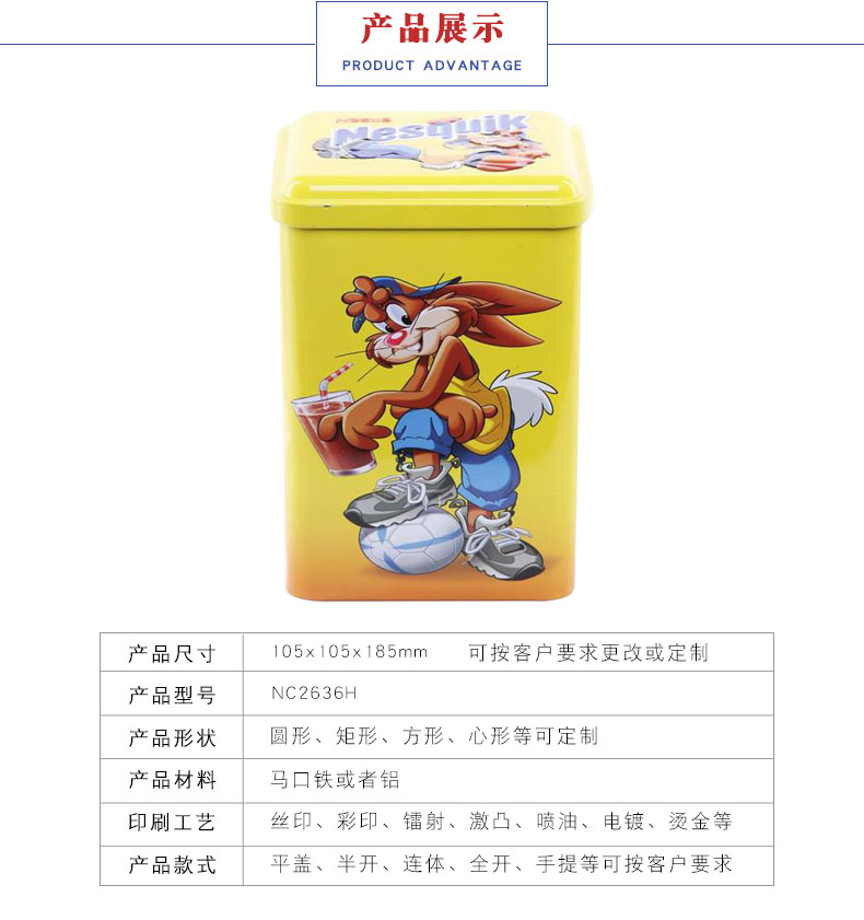 雀巢咖啡马口铁罐