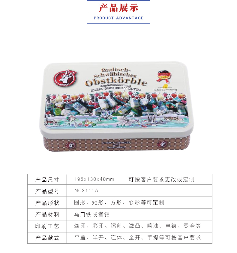 马口铁糖果铁盒