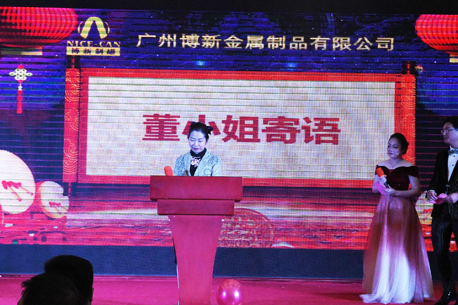 &ldquo;新局面，新高度，共创2020&rdquo;，博新制罐2019年终庆典暨2020迎春会圆满举办！