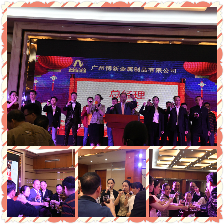 &ldquo;新局面，新高度，共创2020&rdquo;，博新制罐2019年终庆典暨2020迎春会圆满举办！