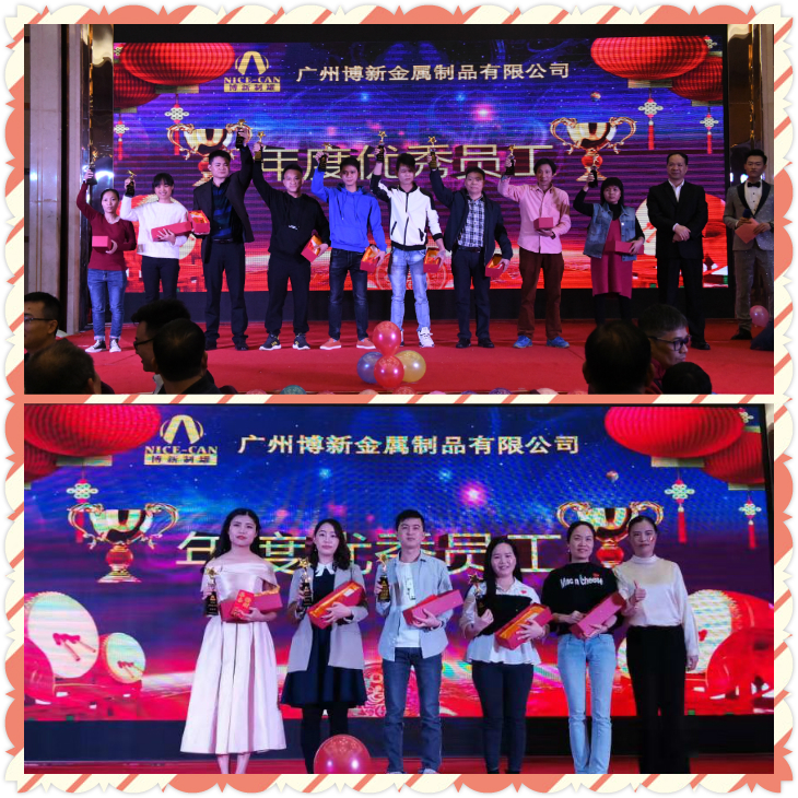 &ldquo;新局面，新高度，共创2020&rdquo;，博新制罐2019年终庆典暨2020迎春会圆满举办！