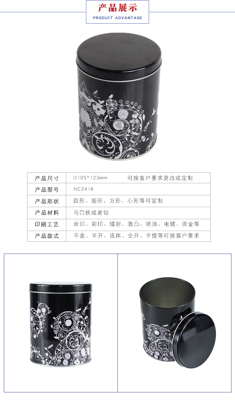 圆形马口铁盒定制