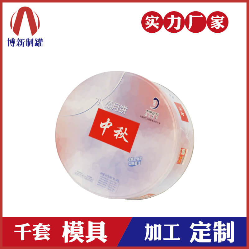 月饼礼盒包装 月饼礼盒包装