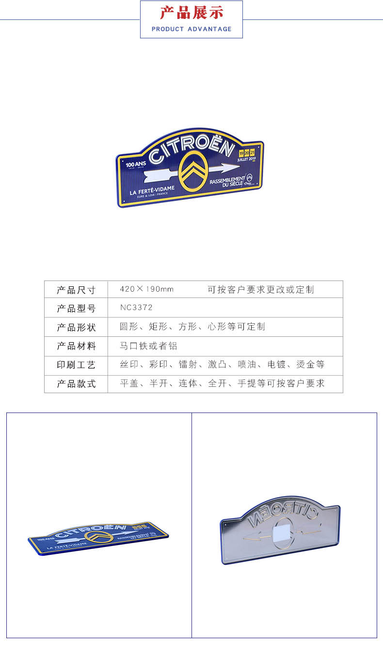 异形金属铁牌 异形金属铁牌