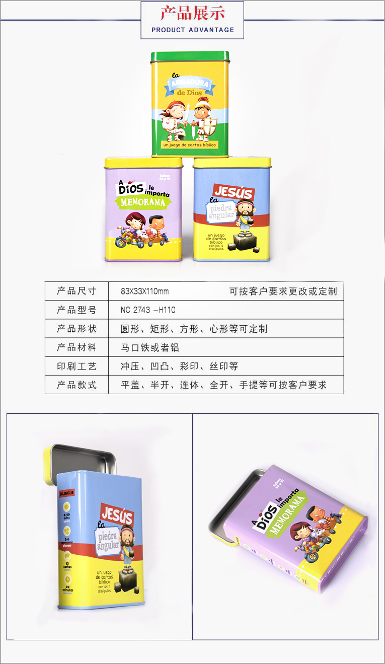 儿童识字卡片铁盒