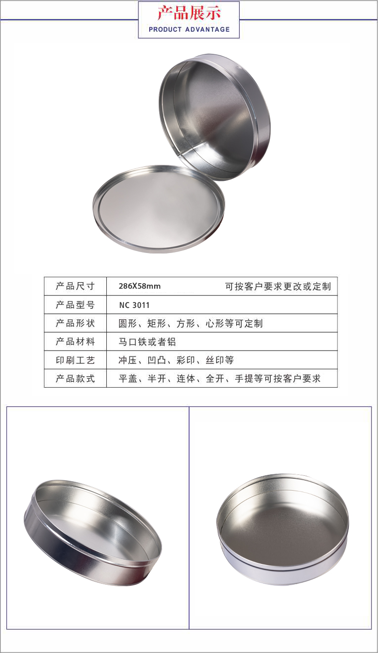 8粒装马口铁月饼盒