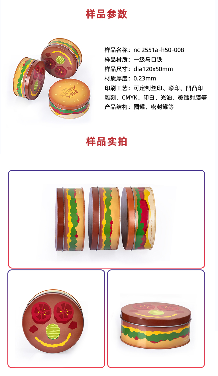 马口铁饼干圆盒