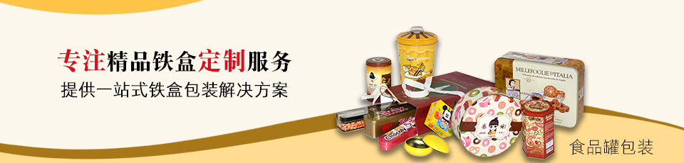 糖果铁盒