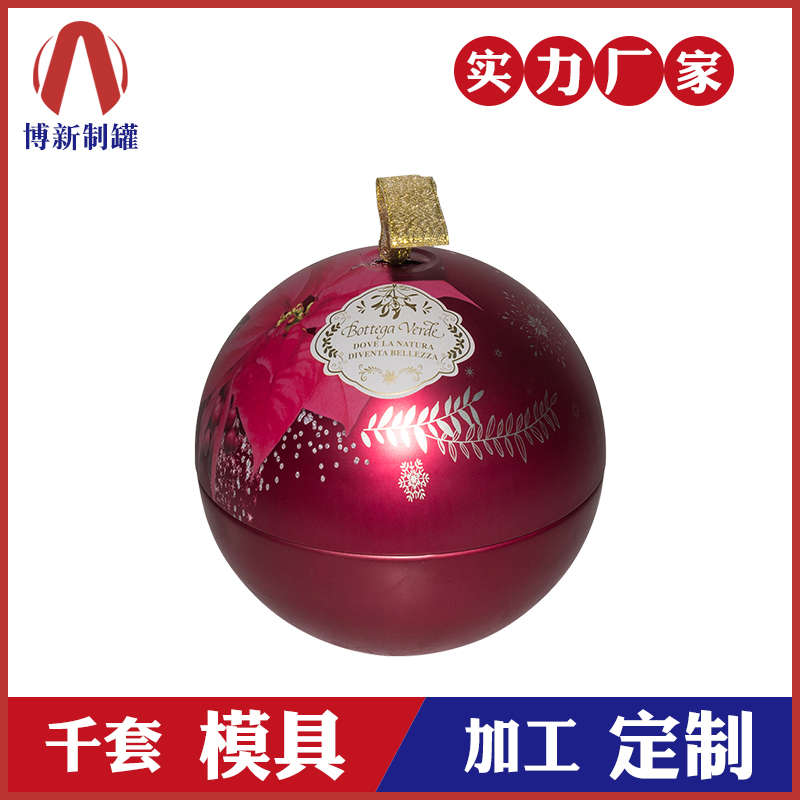 球形铁盒-圣诞节礼品包装 球形铁盒-圣诞节礼品包装