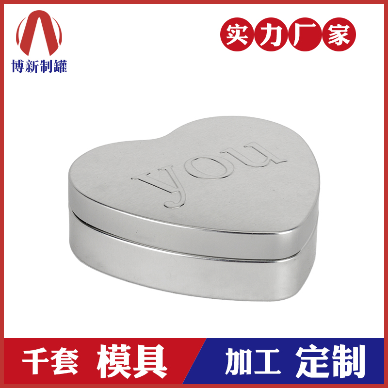 心形糖果铁盒-马口铁心形铁盒