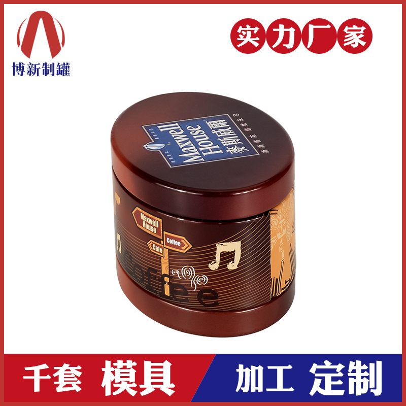 马口铁盒-咖啡豆包装铁罐