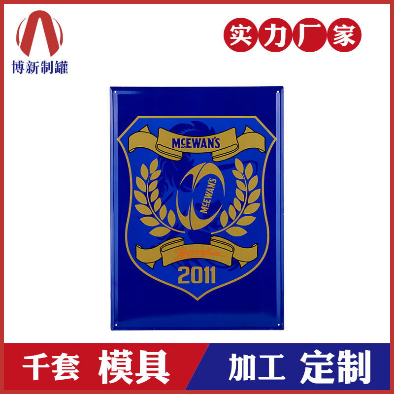 广告铁牌-长方形铁牌 广告铁牌-长方形铁牌
