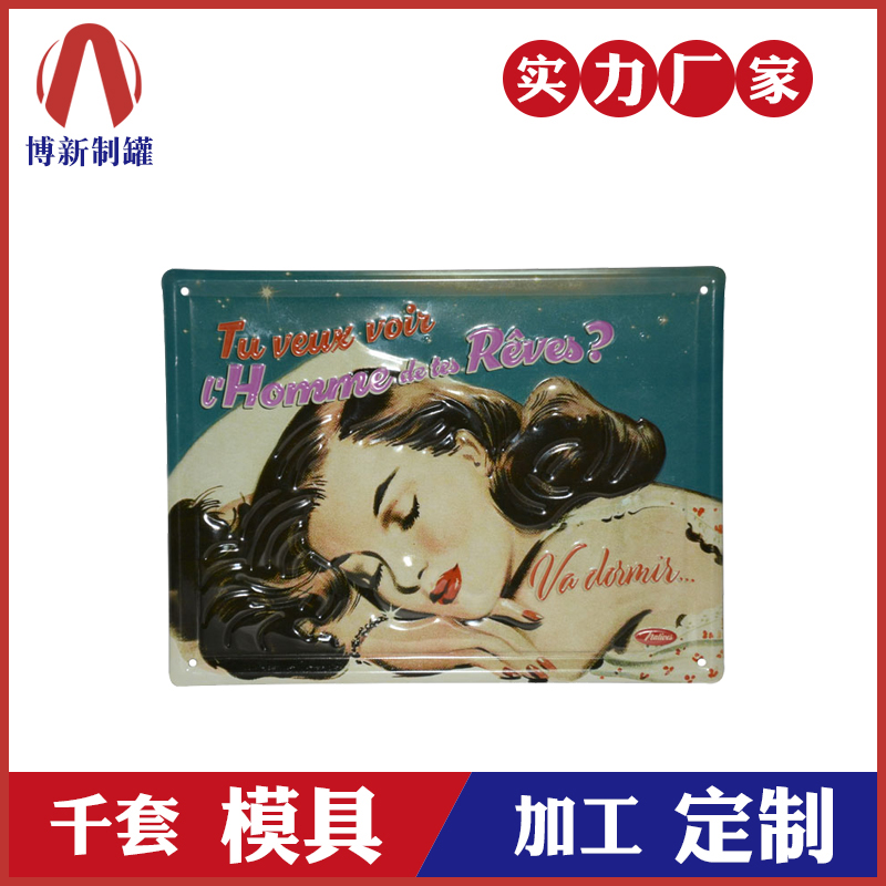 方形铁牌-马口铁广告牌