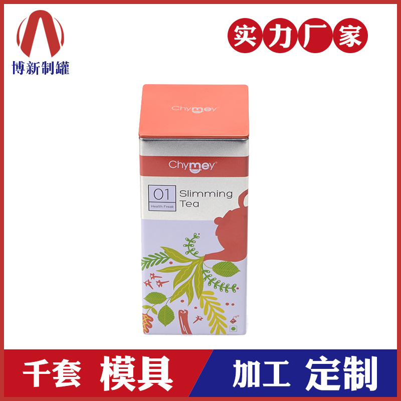 酵素铁盒包装-固体饮料马口铁包装 酵素铁盒包装-固体饮料马口铁包装