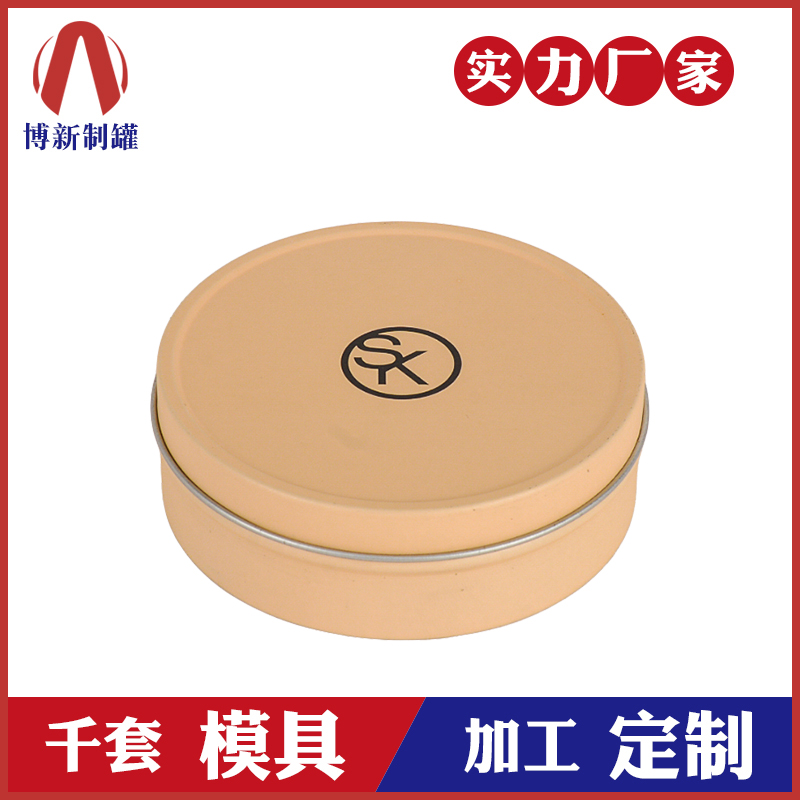 圆形铁盒-化妆品包装铁盒 圆形铁盒-化妆品包装铁盒