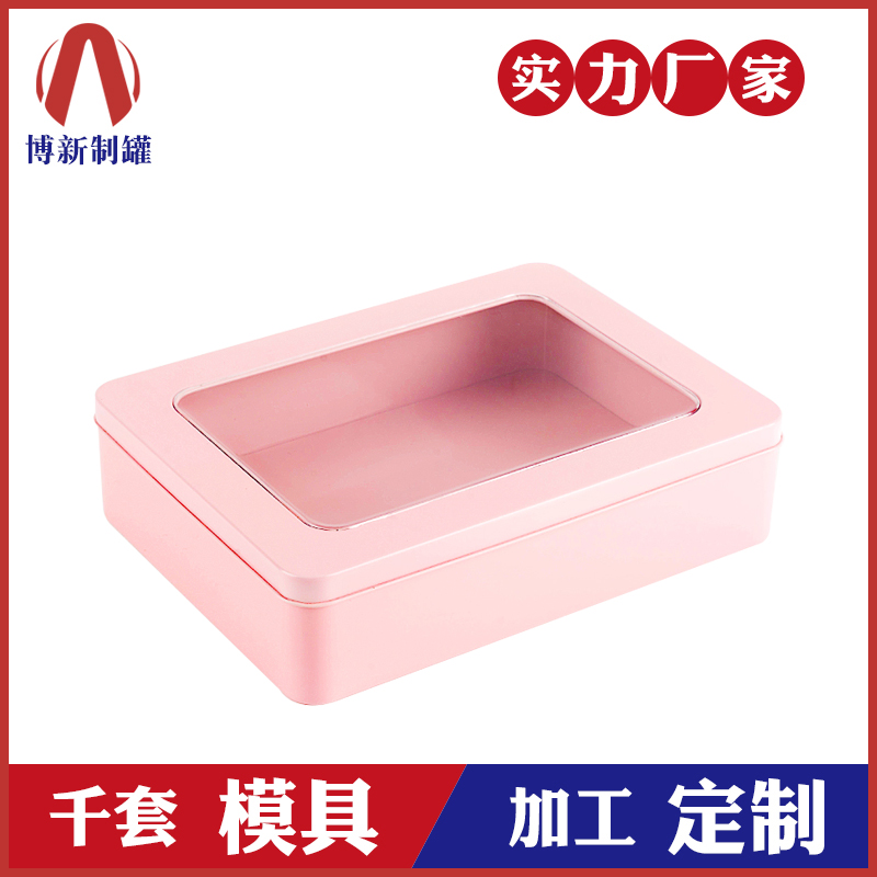 开窗铁盒-饰品包装铁盒 开窗铁盒-饰品包装铁盒